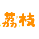 荔枝网址导航 - 最全的中文网址导航 - 荔枝学习笔记